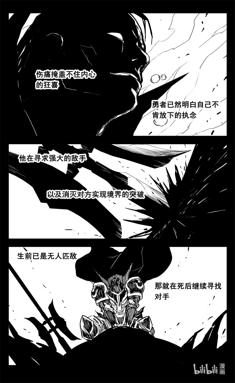 三六七 战神12