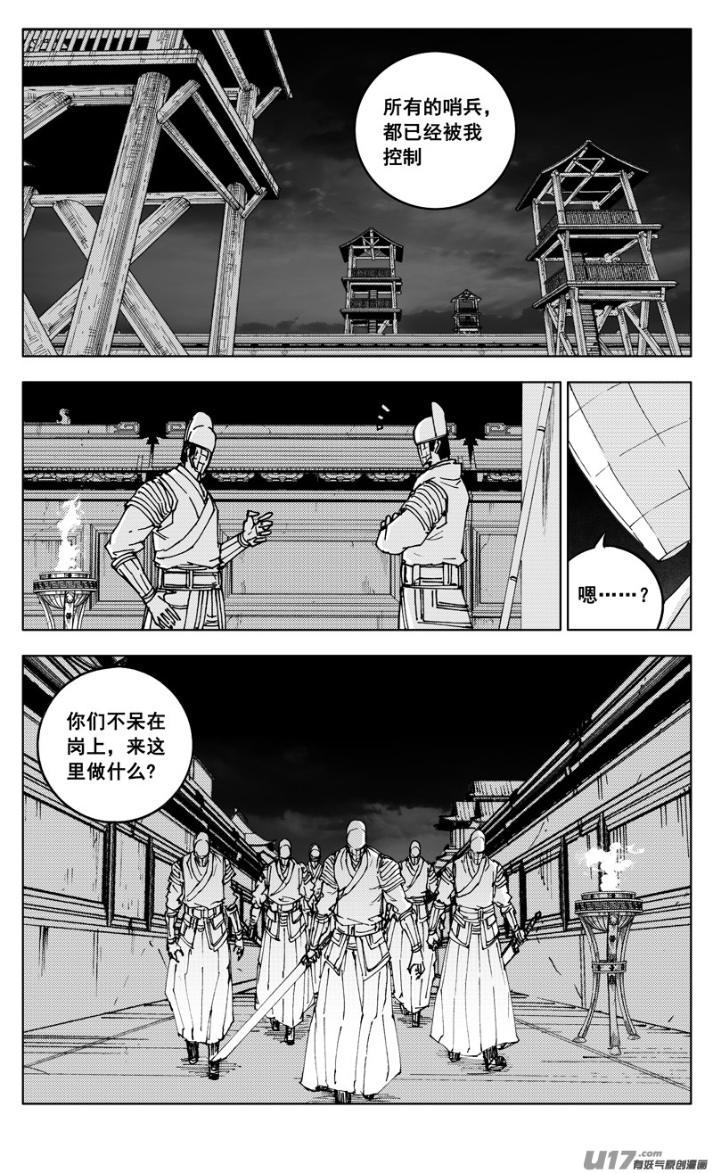 二七四 傀儡9