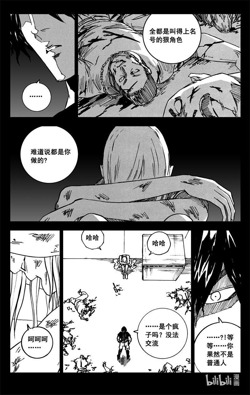 三六三 杀帝1