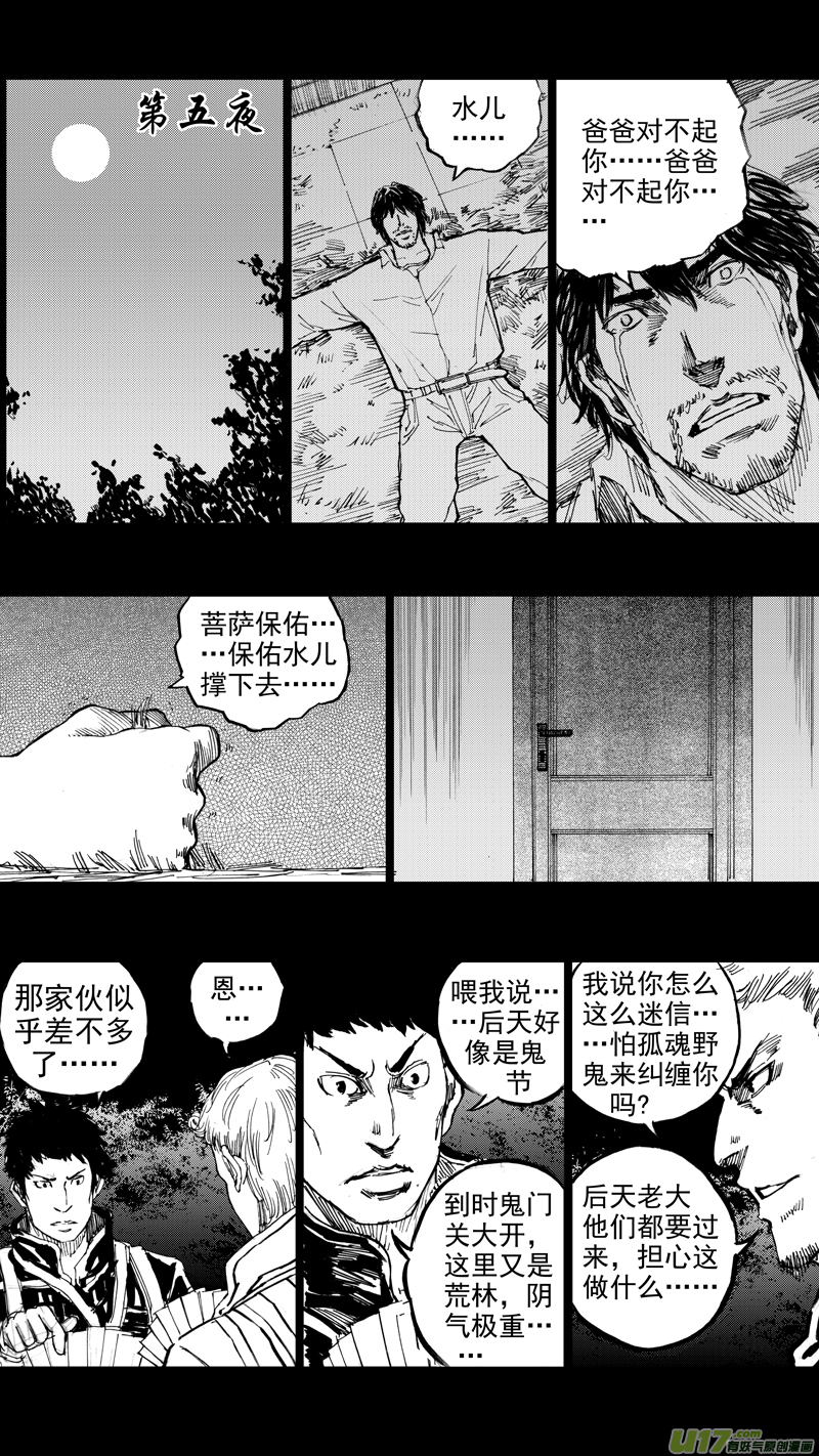 三十章 清尘浊水14