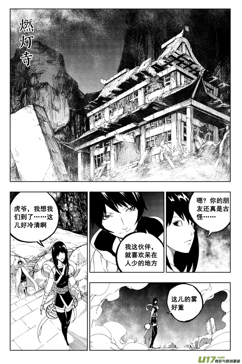 一百一十四 燃灯寺3