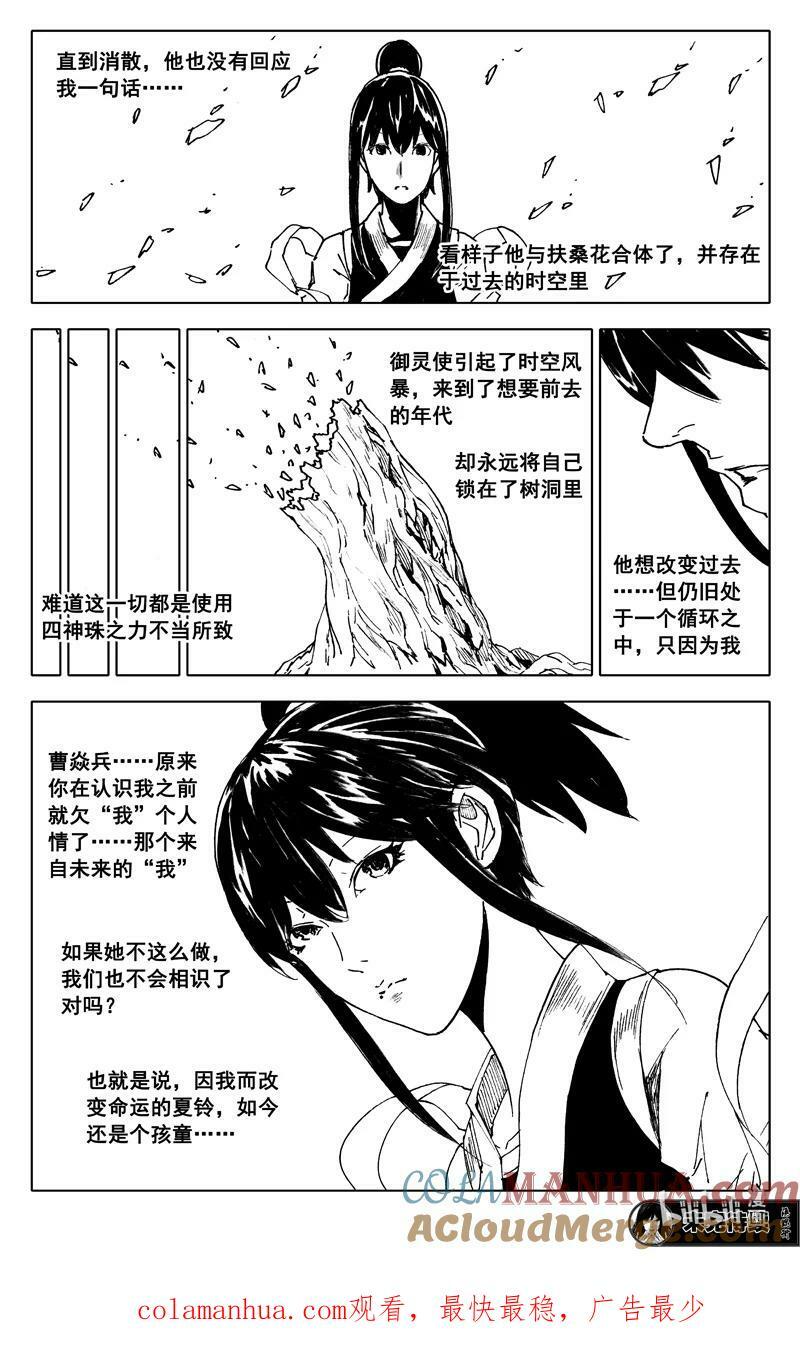 三八六 相识20