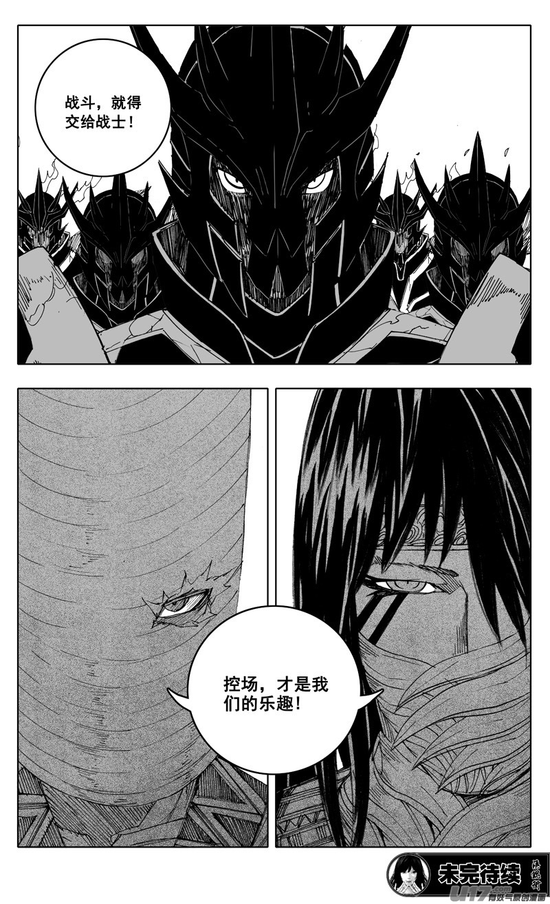 二二四 谋士18