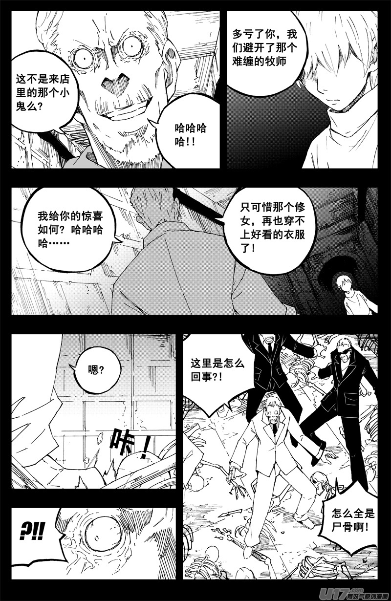 一百五十二 我是魔11