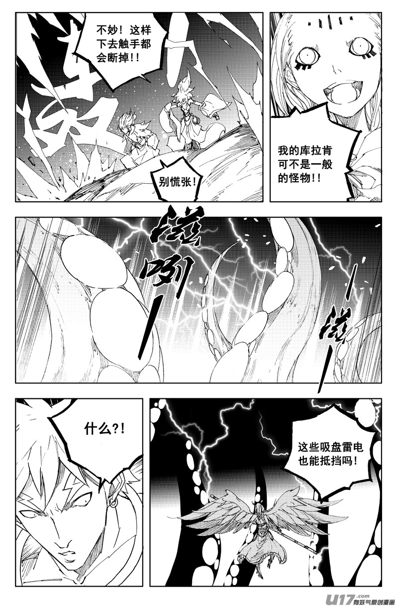 一百二十四 大反攻10