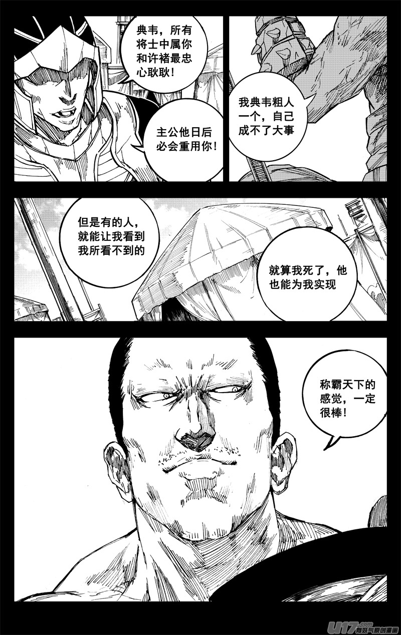 一九二 铁戟13