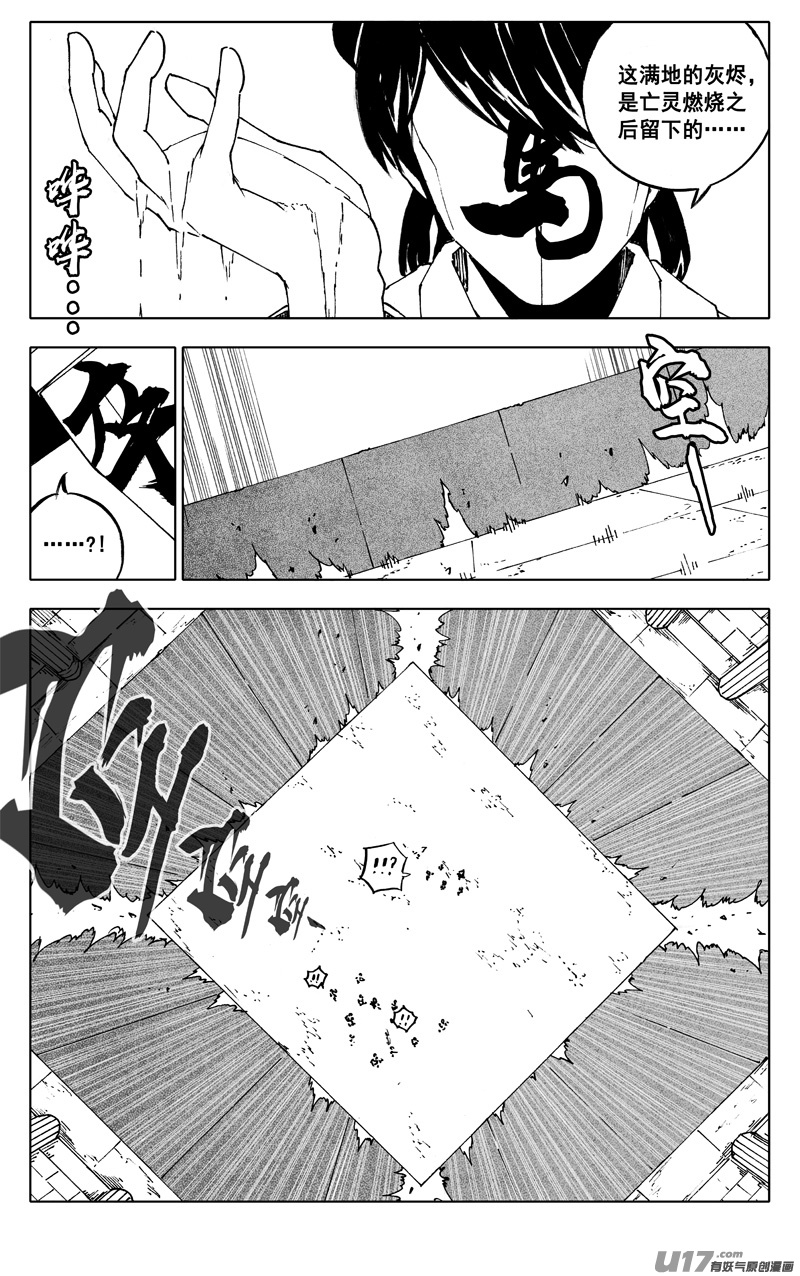 二四一 炎魔6