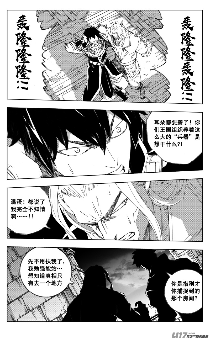 二七三 要塞8