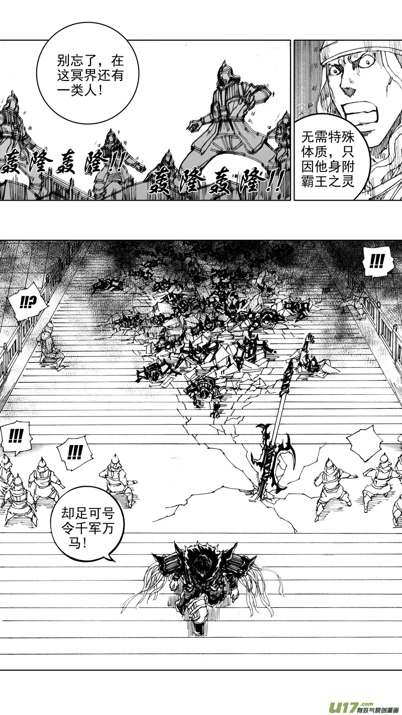 三十七章 两个霸王10