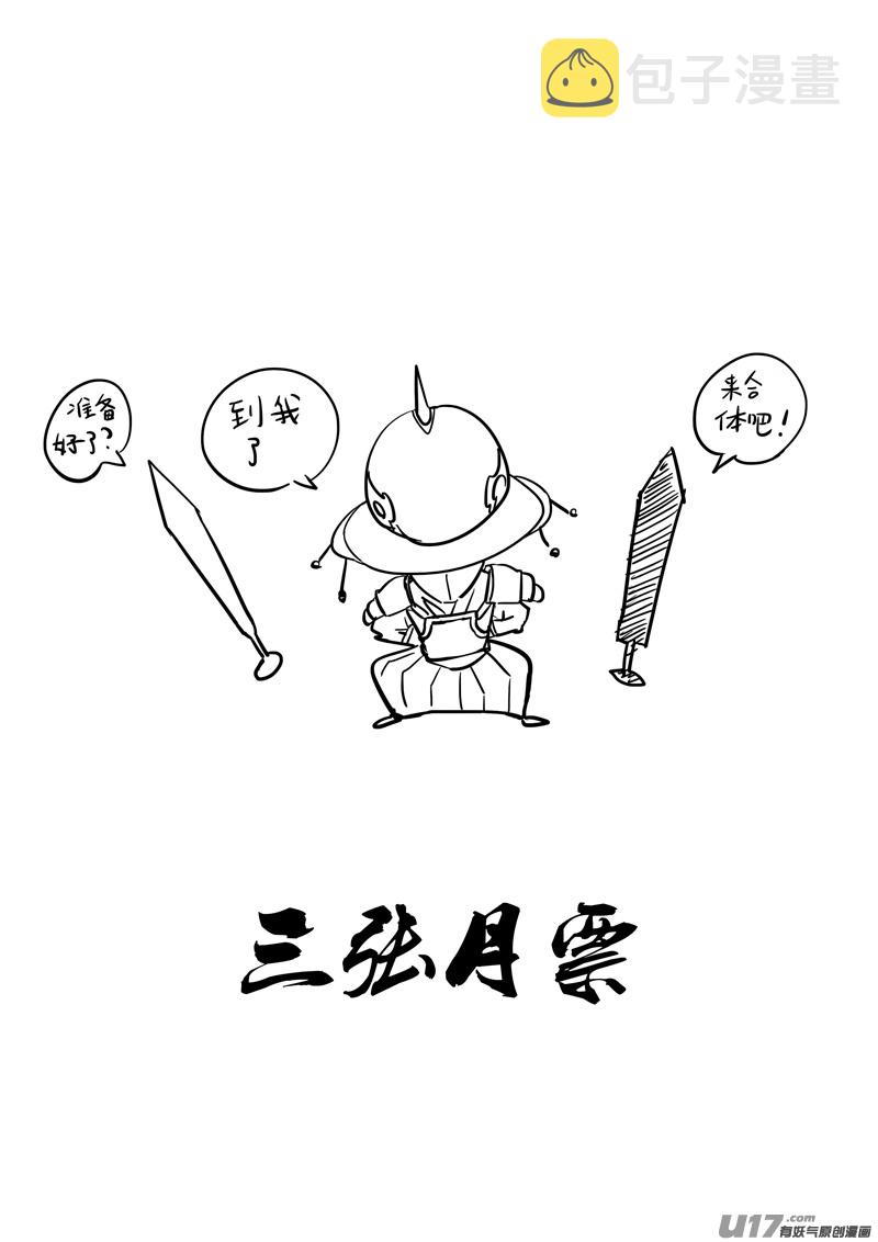 二八一 剑蝶21