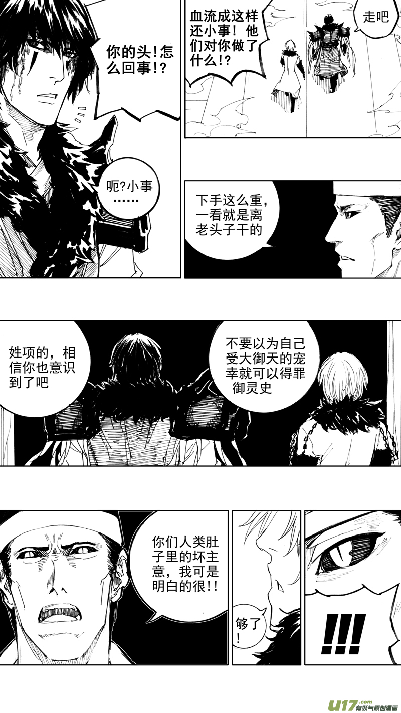 四十七章 我是传说8