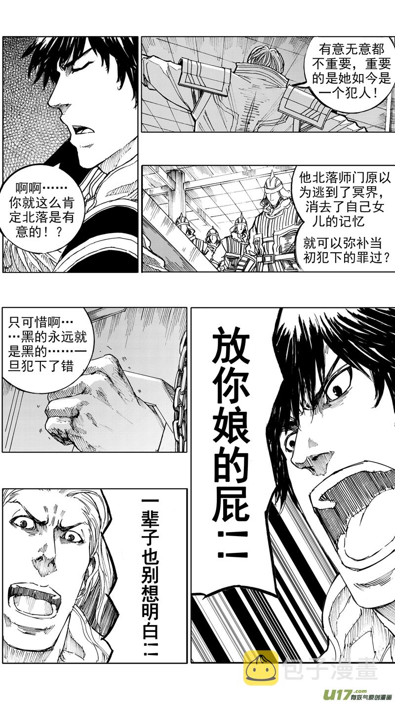 三十六章 以血洗血2