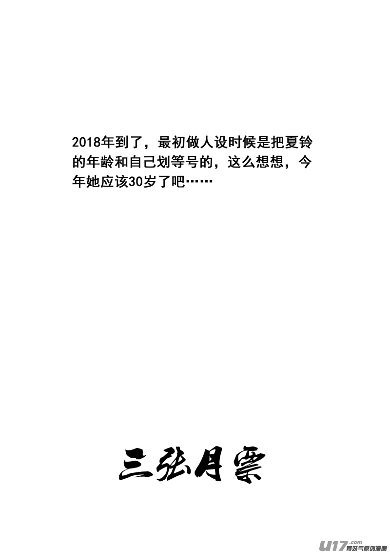 一九九 赌局20