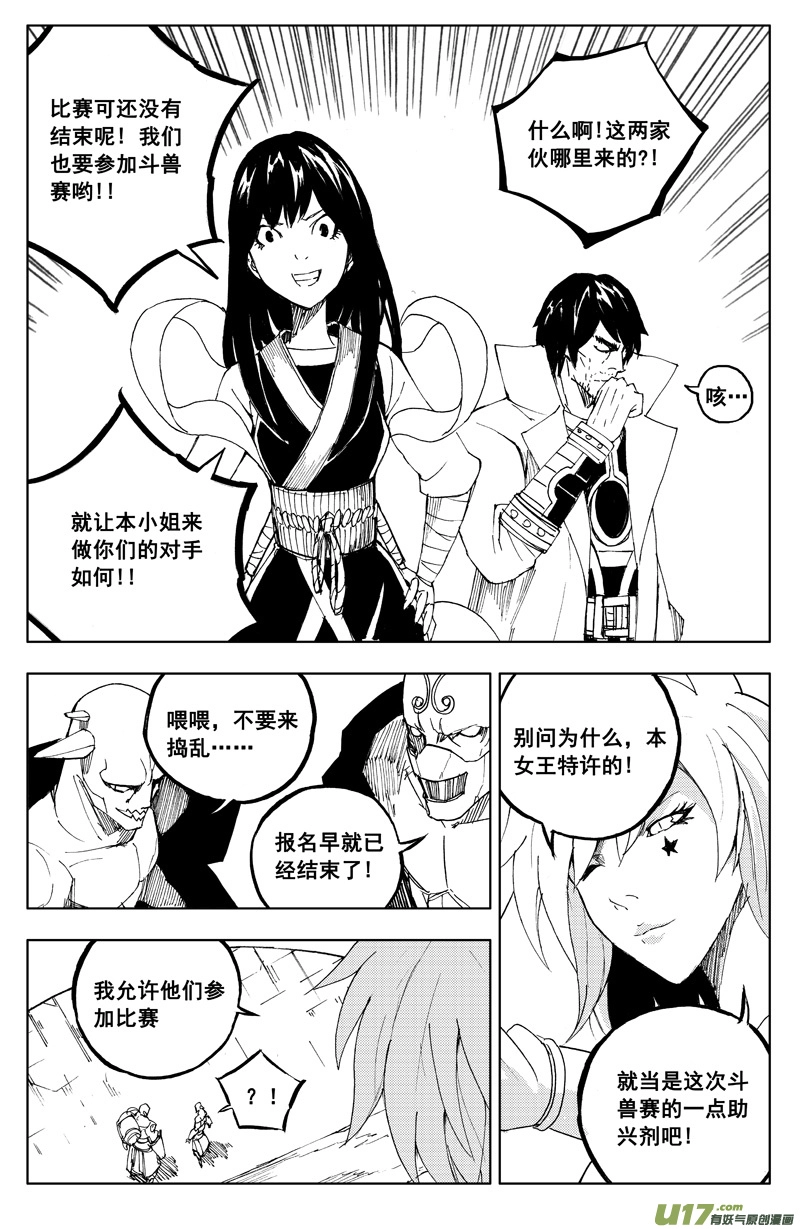 一百一十八 蛇与鼬11