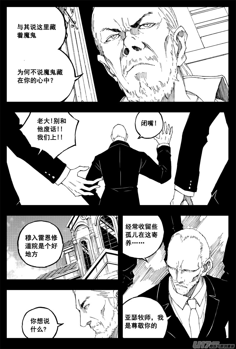 一百四十七 修道院14