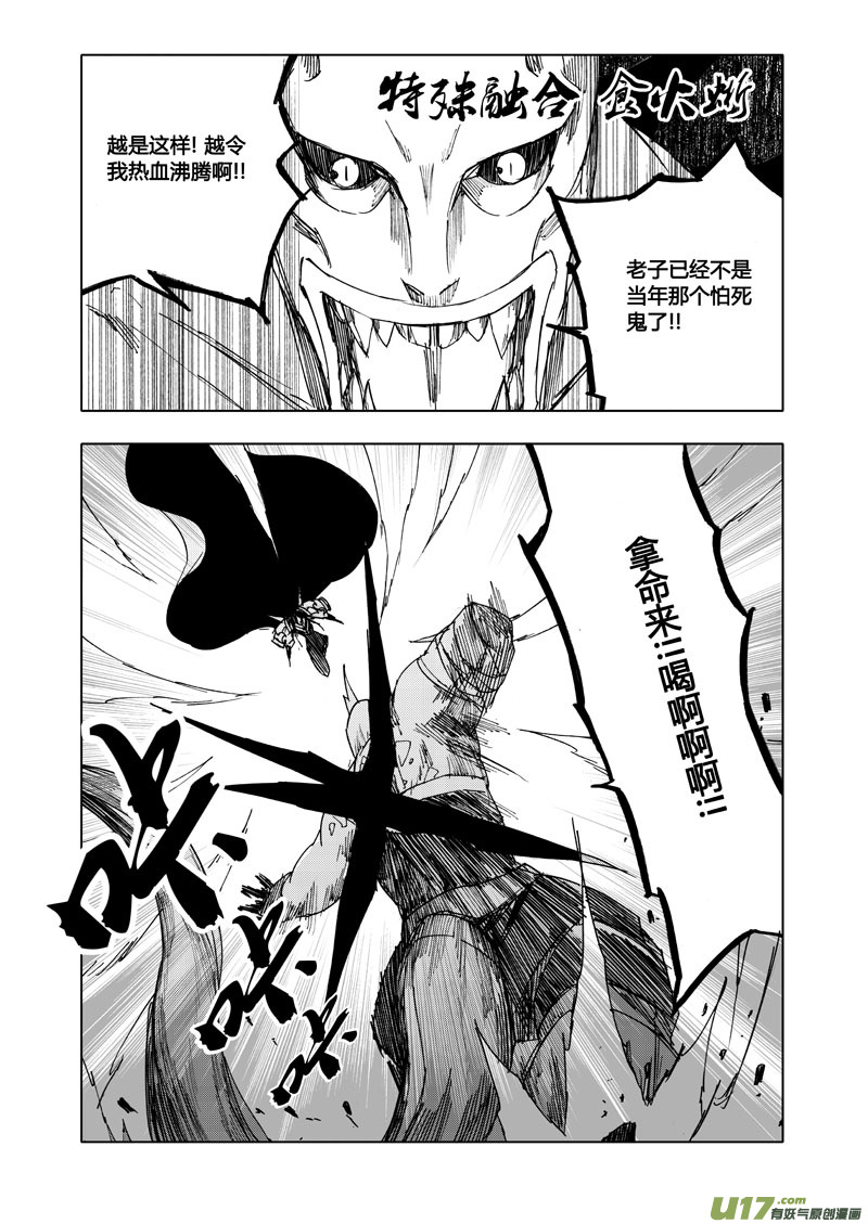 八十 风爆9