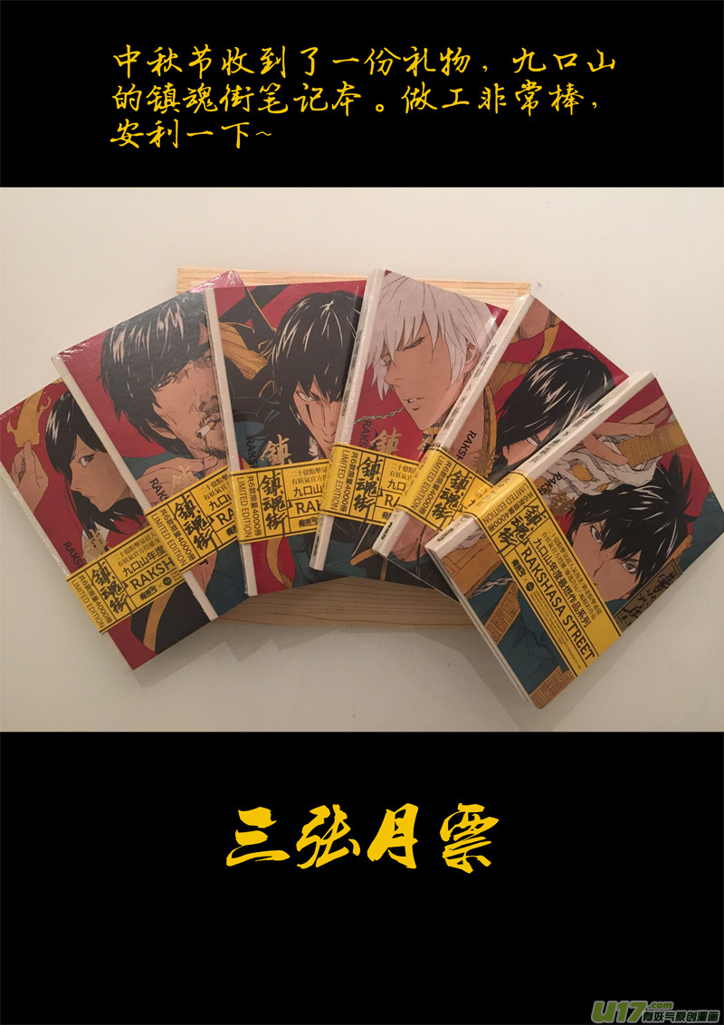 一百六十 鬼战神19