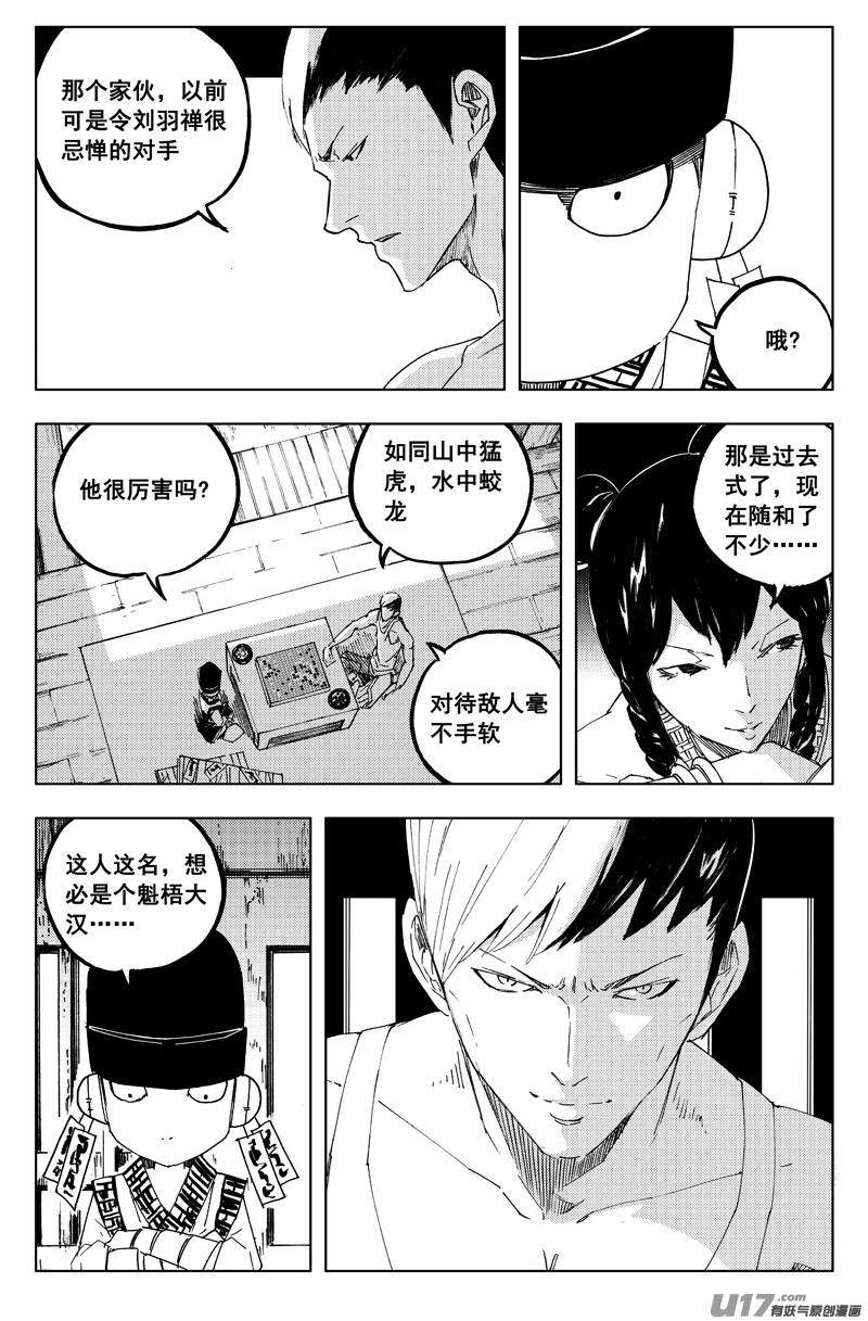 一百二十六 虎霸王3