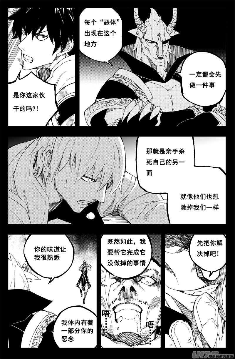 一百四十 笼与兽1