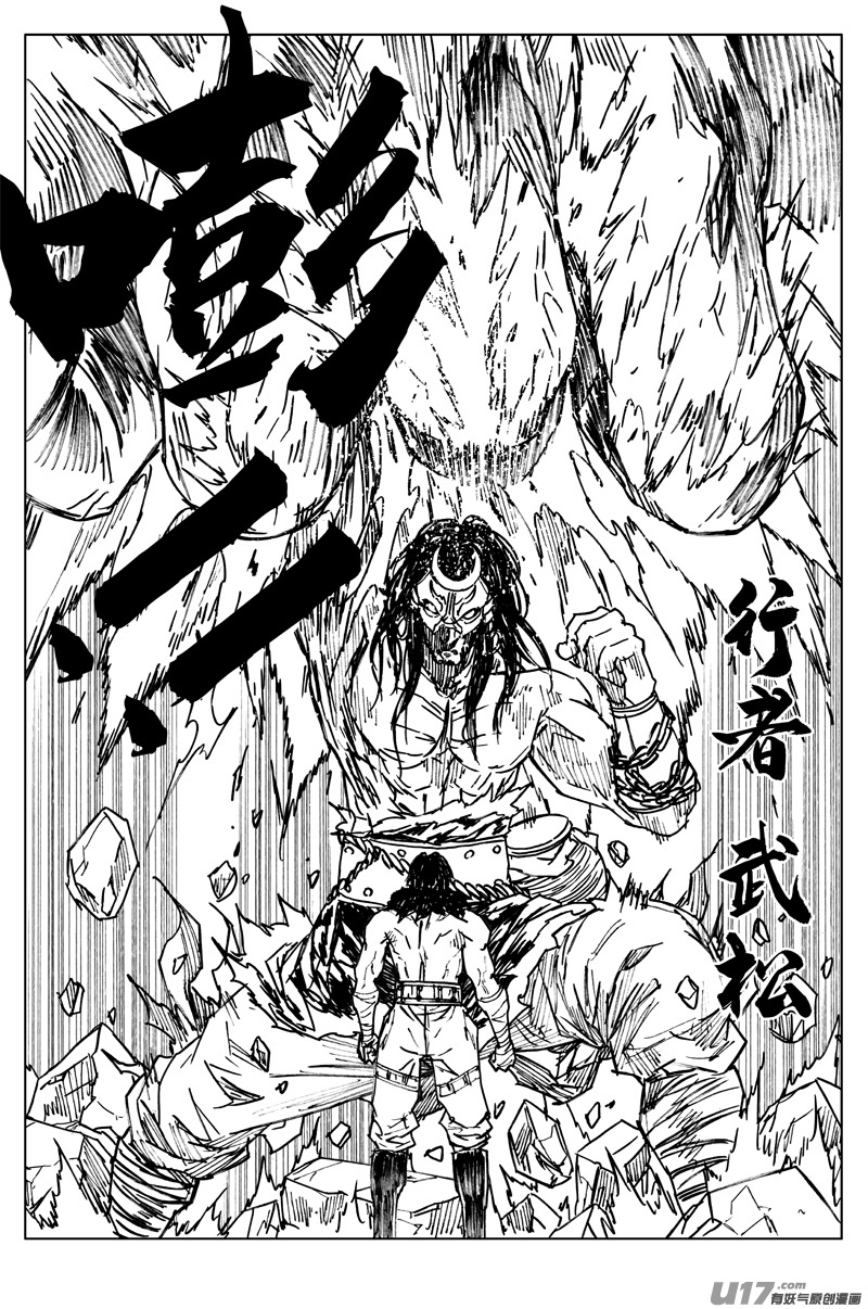 三四七 突袭9
