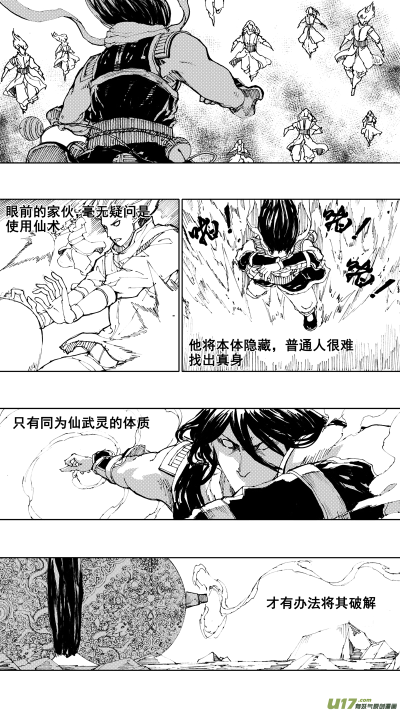 四十三章 天地玄黄0
