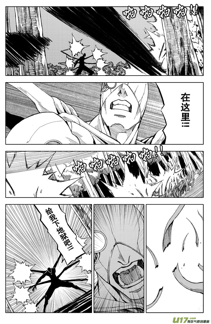 五十二 疾风5