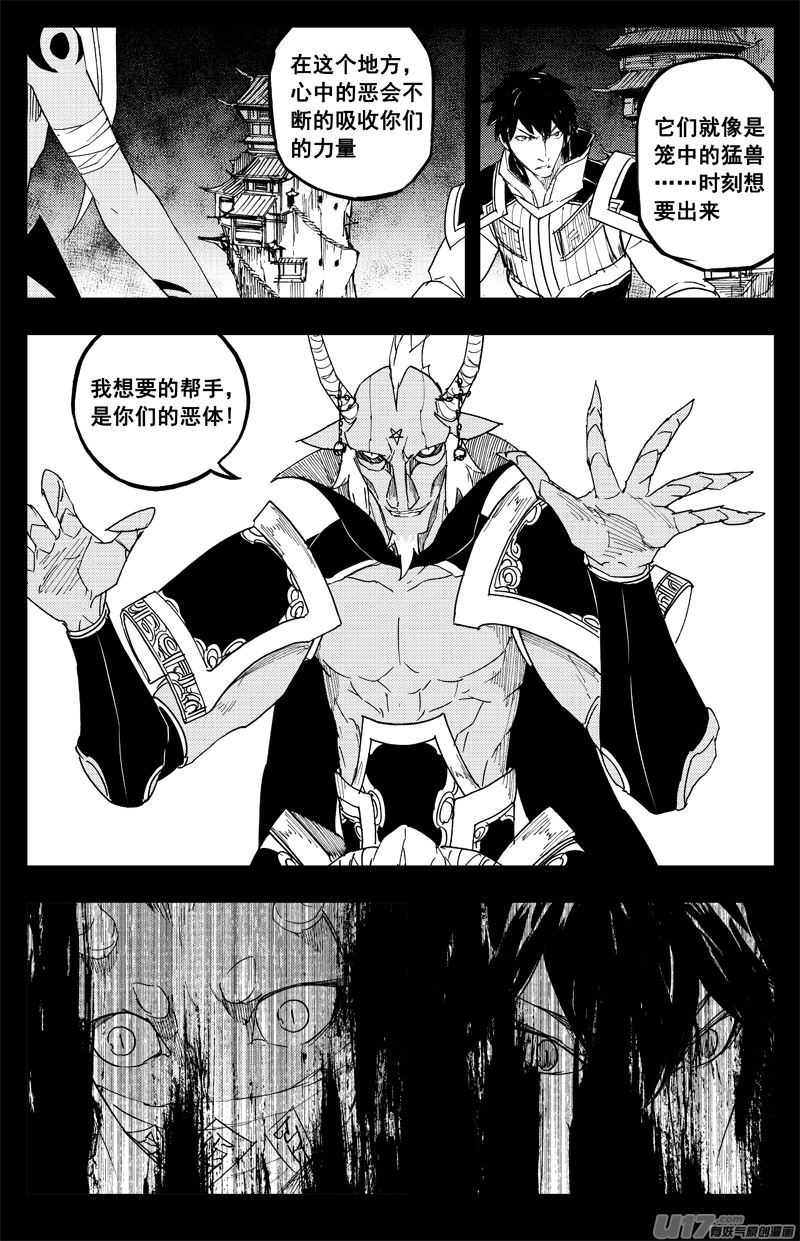 一百四十 笼与兽13