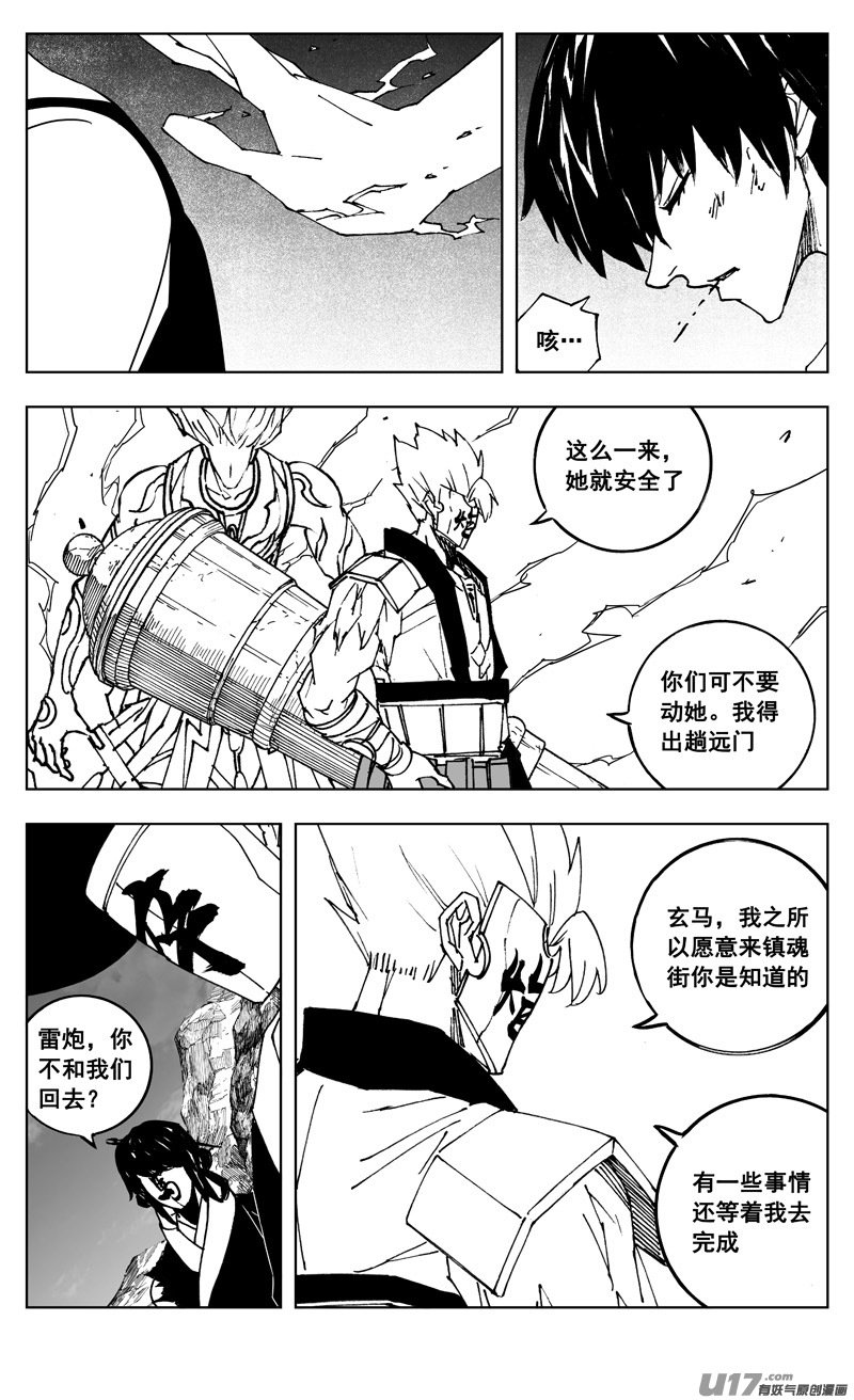 三零六 黎明9
