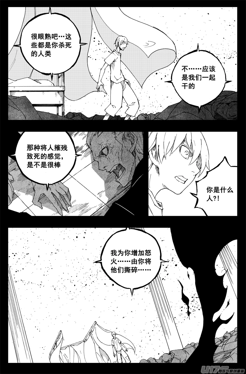 一百三十八 心世界6
