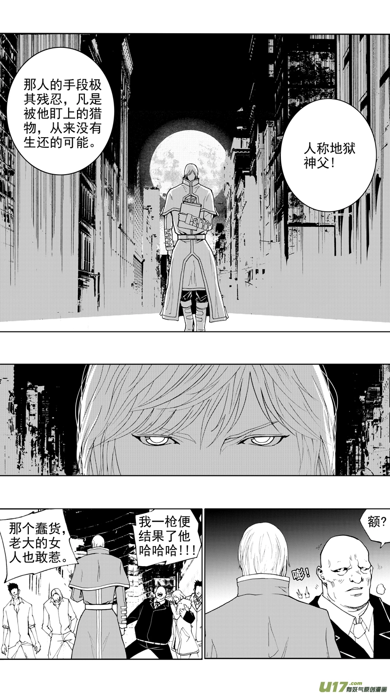 第十六章 堕落天使16