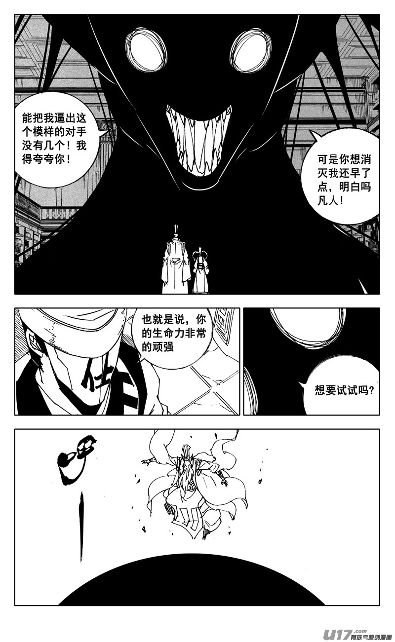 二四九 赤魔2