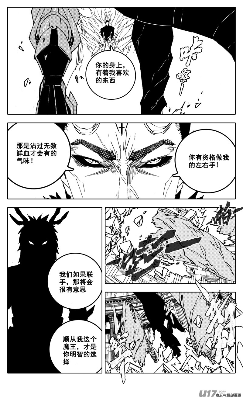 二九零 火王13