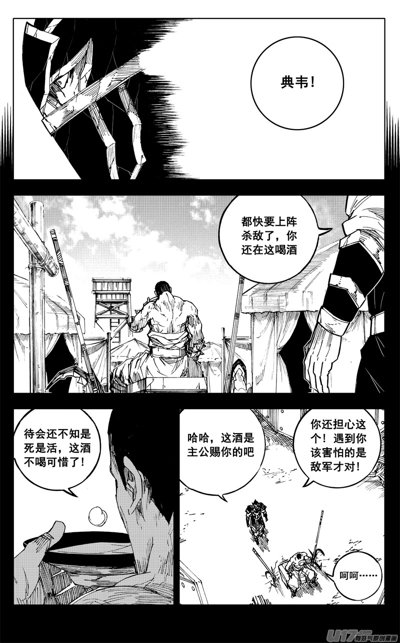 一九二 铁戟12