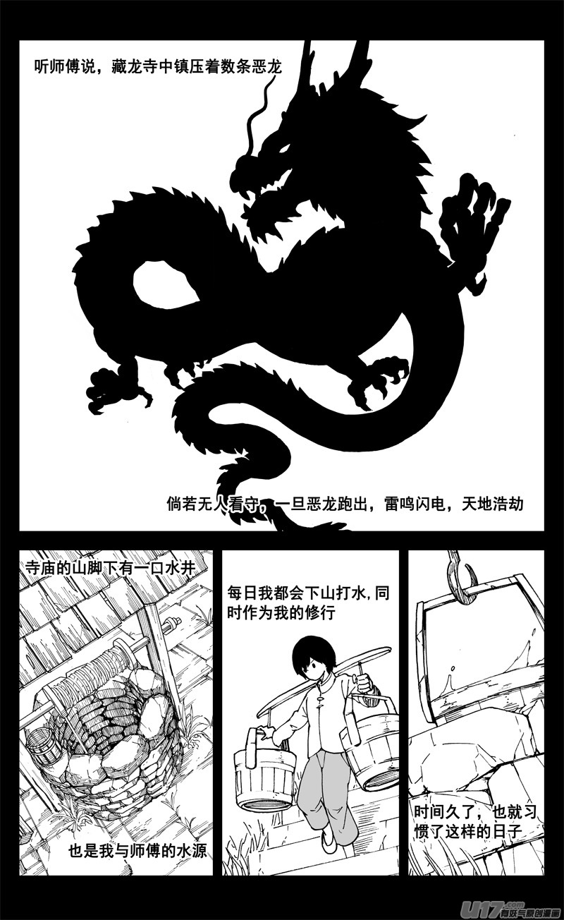 二六二 藏龙1