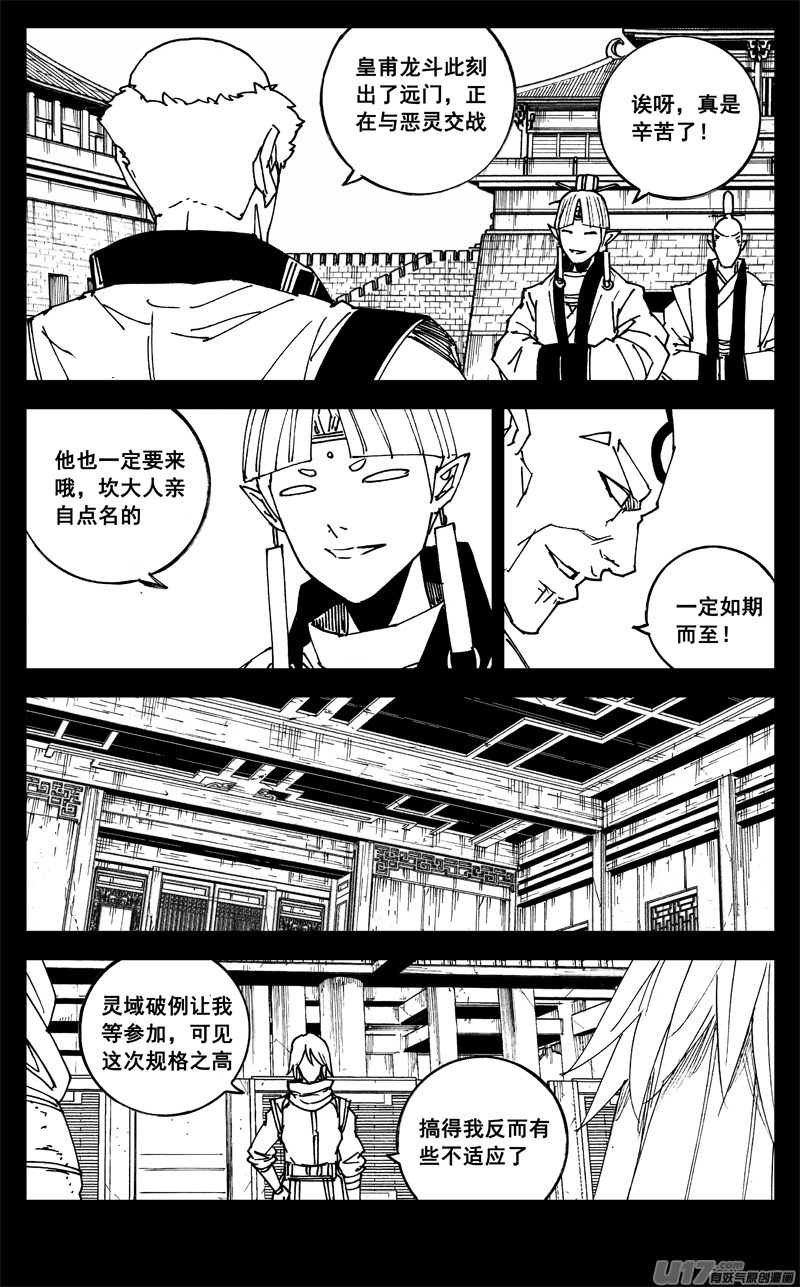 三二二 请神3