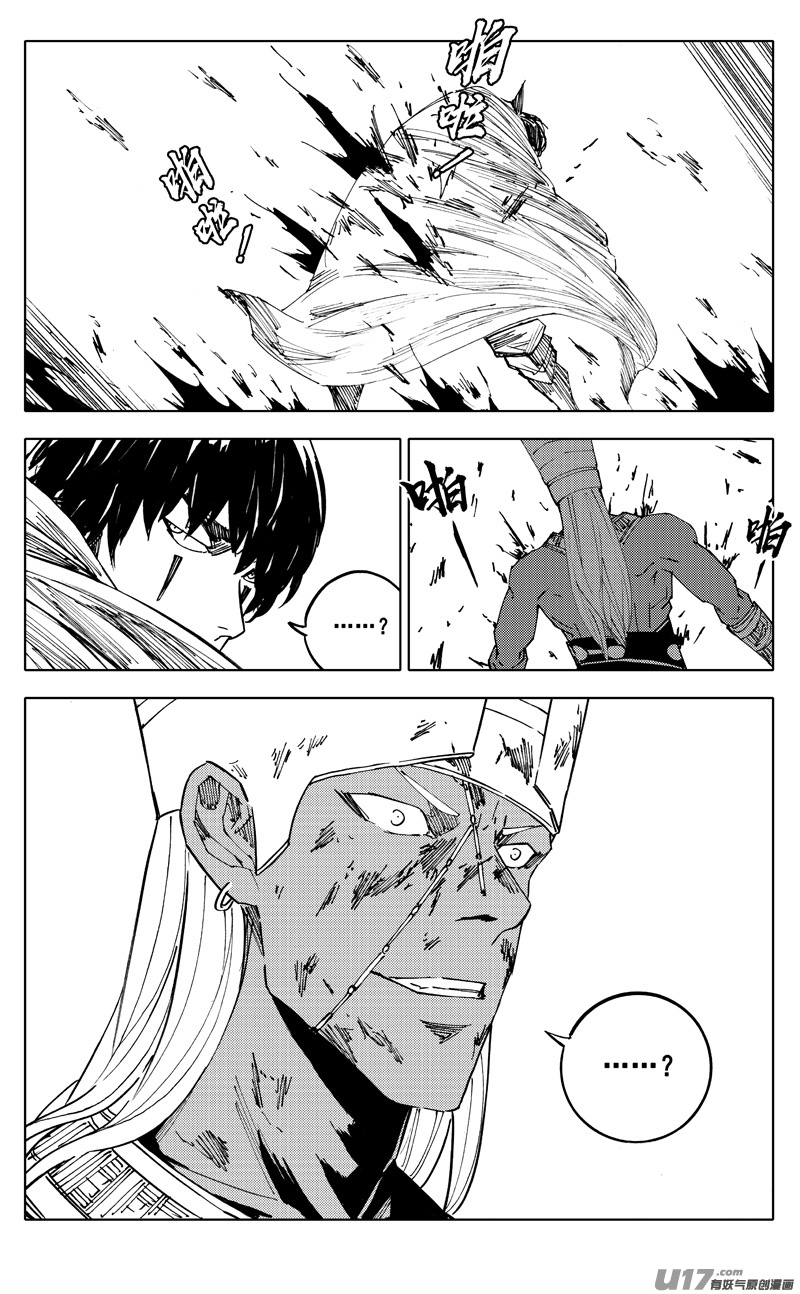 二二九 巨兽15