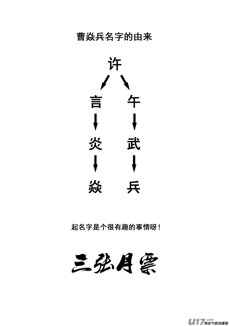 一百八十七 胜败20