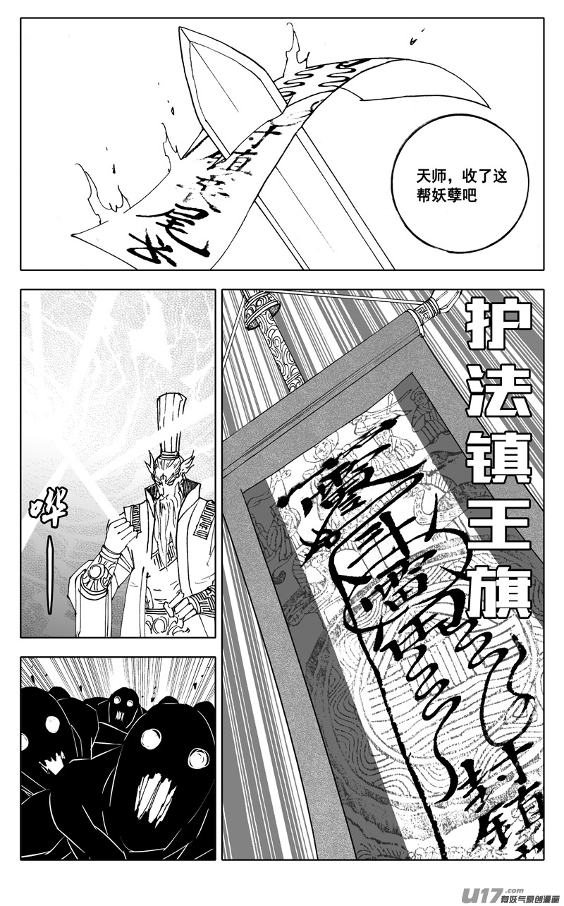二四八 斗法8