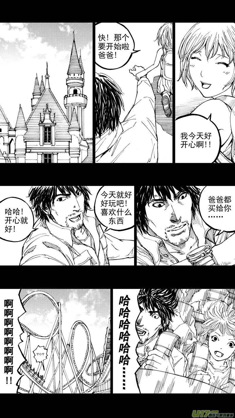 三十章 清尘浊水2