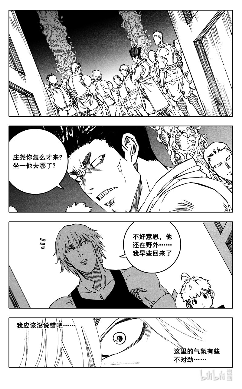 三七六 谜团15