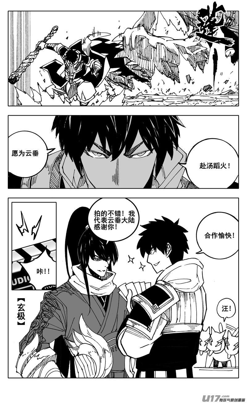 天谕联动9