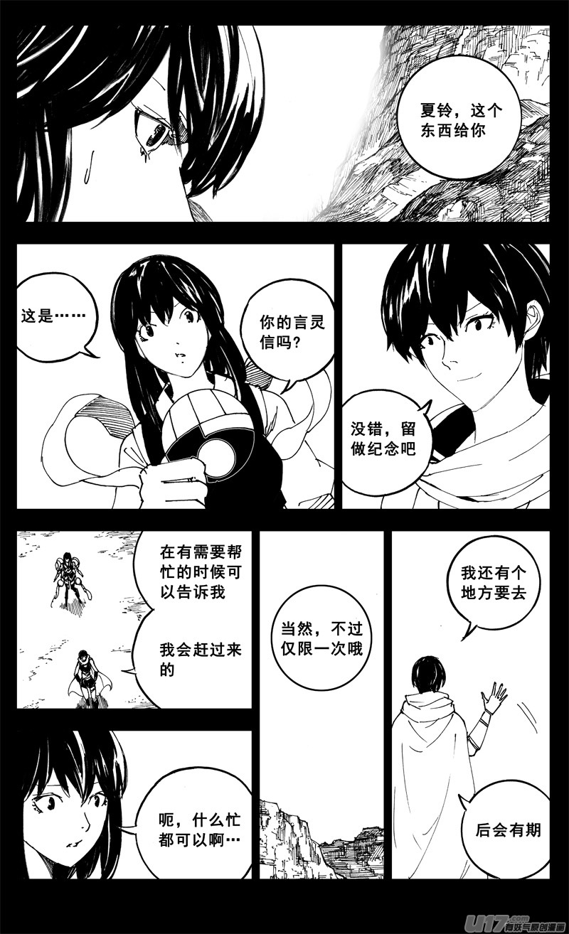 一九八 帮手6
