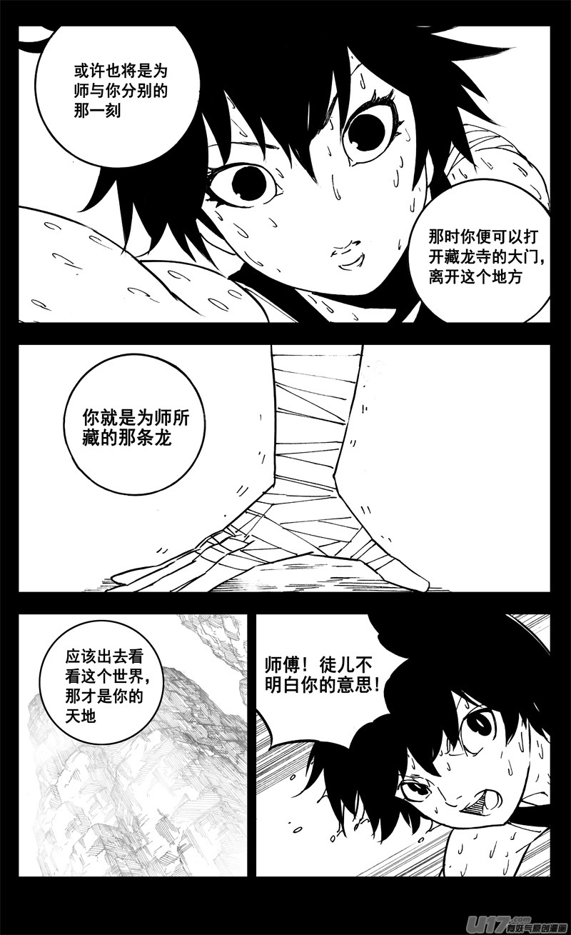 二六二 藏龙11