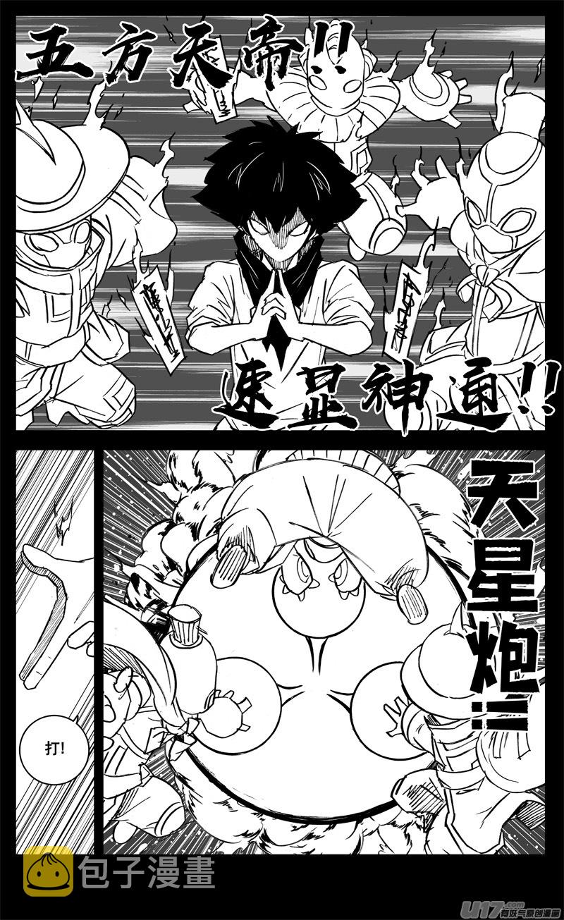 三一七 约期7