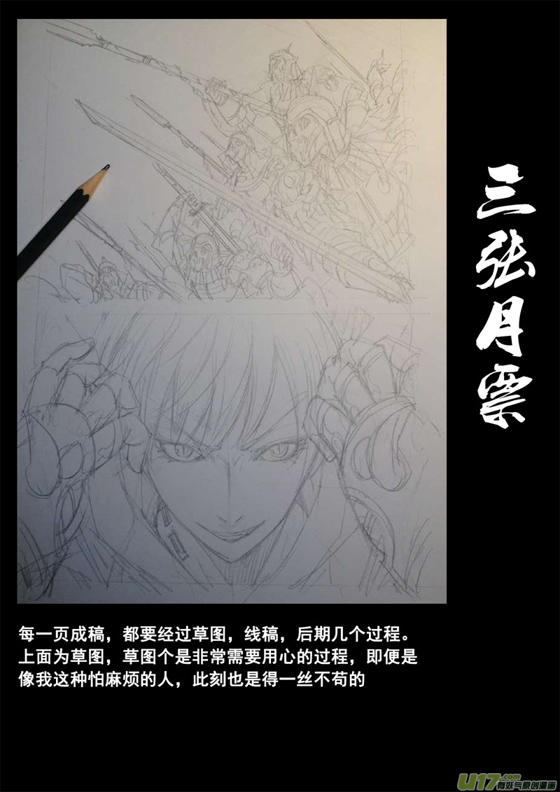 一百二十五 神风扇15