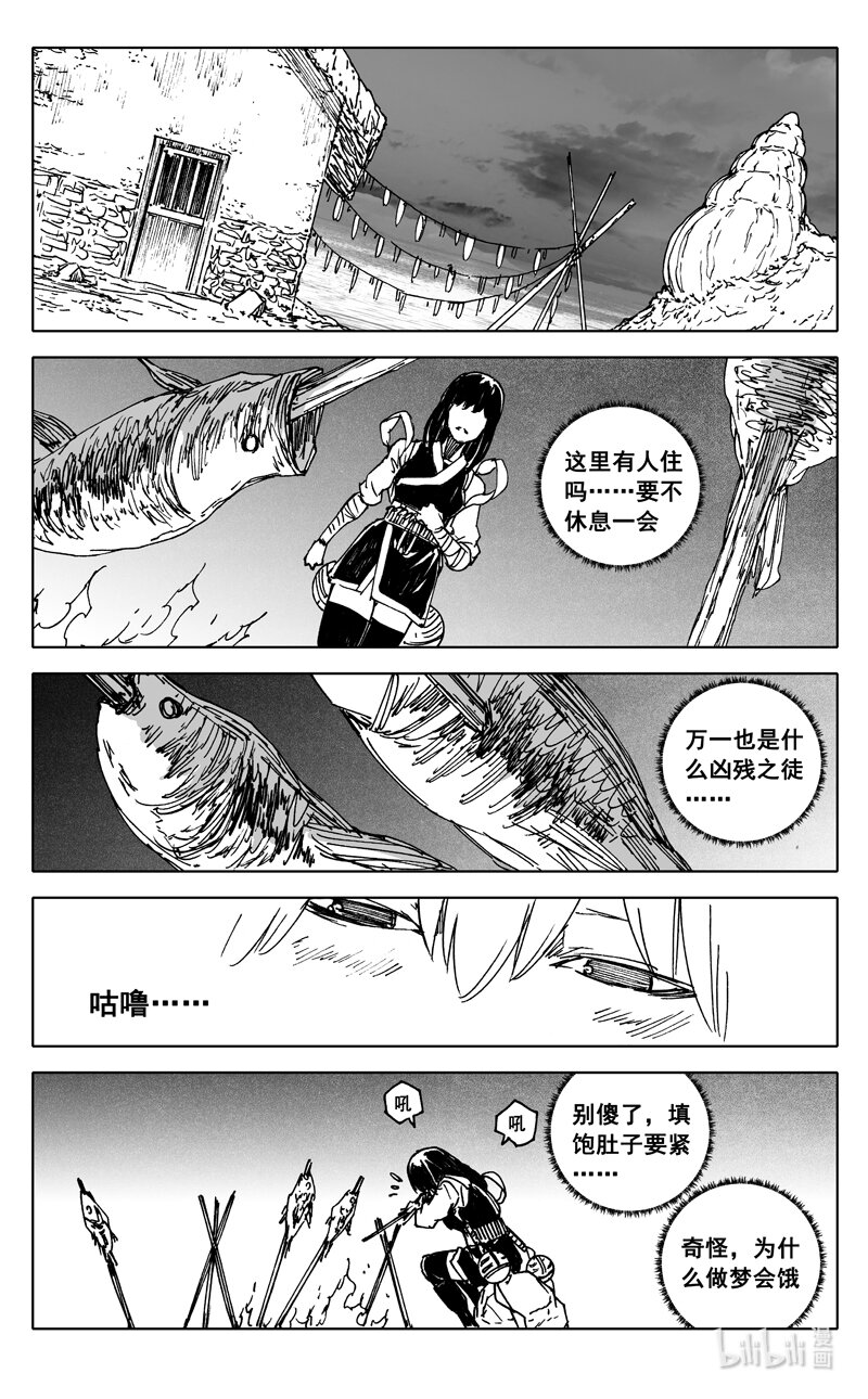 三七三 迷境14