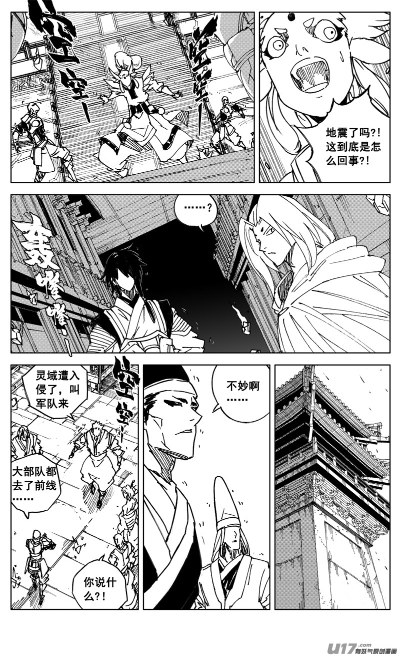 二九七 破壁5