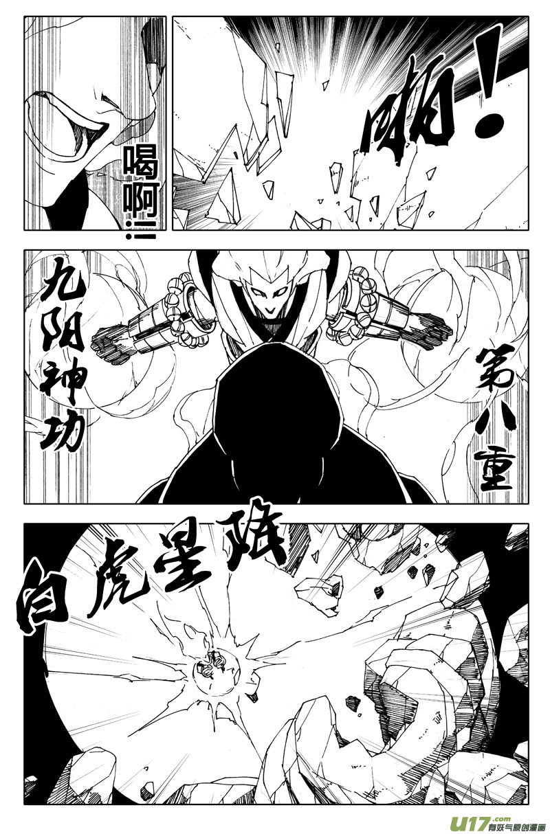 七十六 门神12