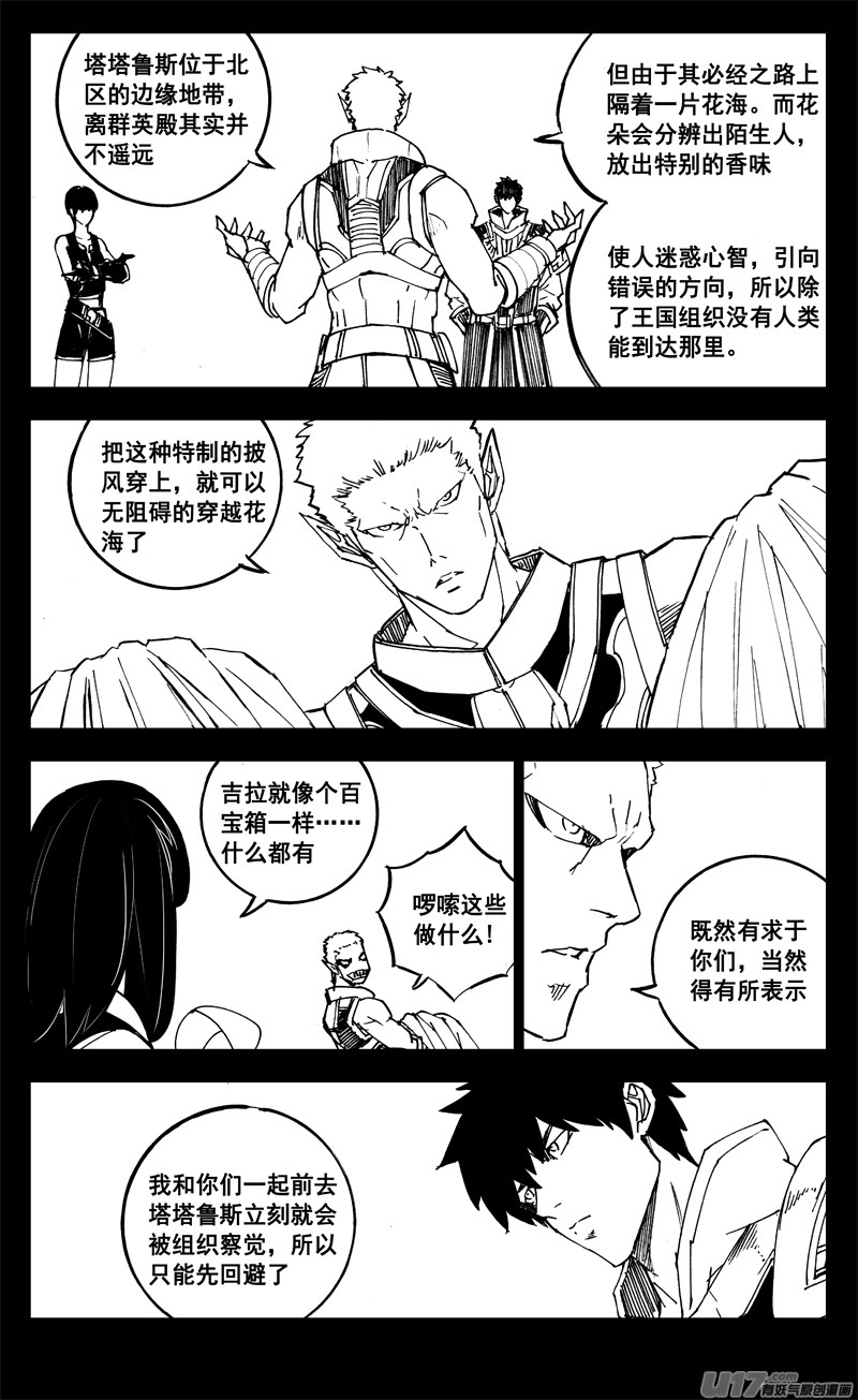 二三九 雷鸣15