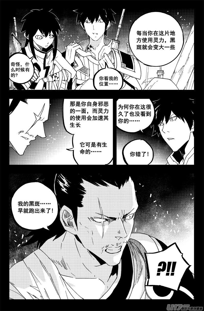一百三十 另一面10